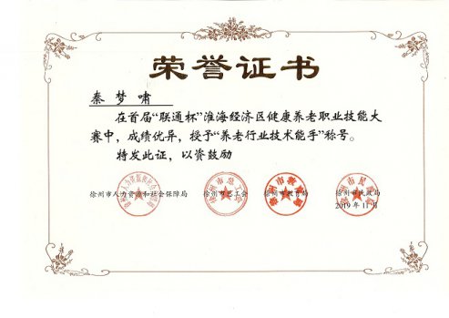 工作室教師獲校青年骨干教師、教學(xué)新秀、技術(shù)能手稱號